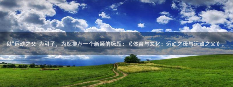 球迷体育看直播收费吗：以\